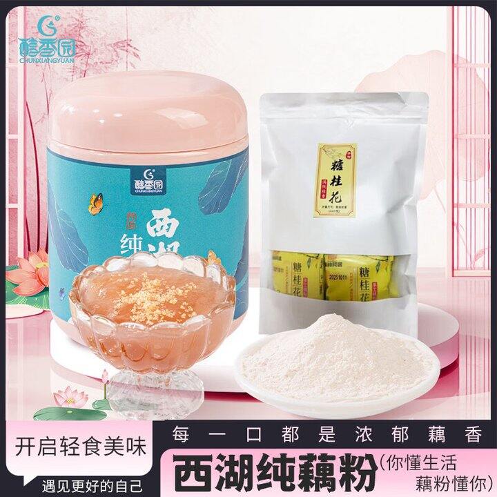 醇香园 正宗西湖纯藕粉+糖桂花