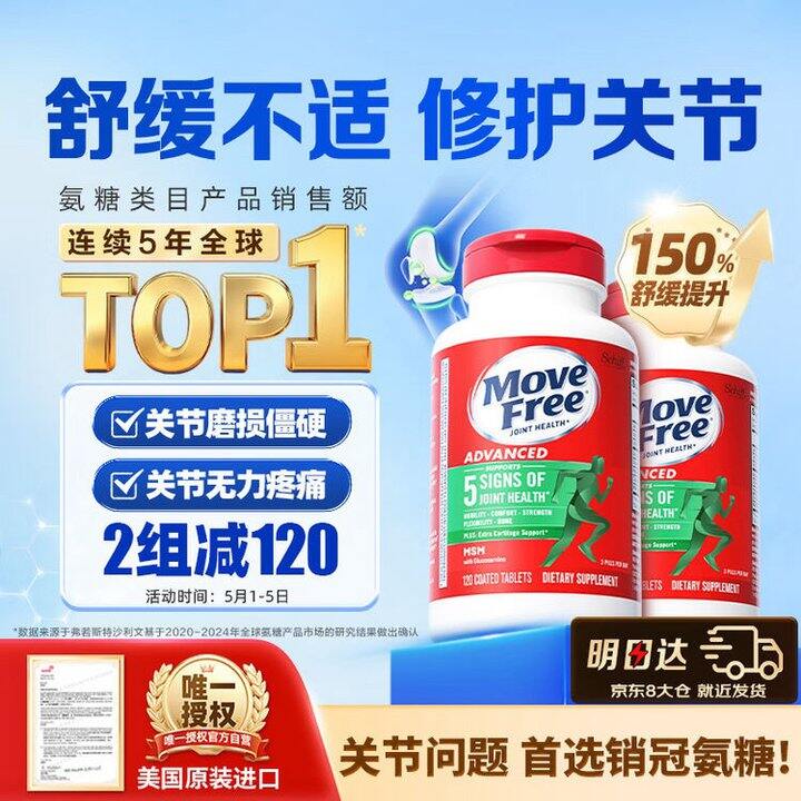 益节 氨糖软骨素钙片