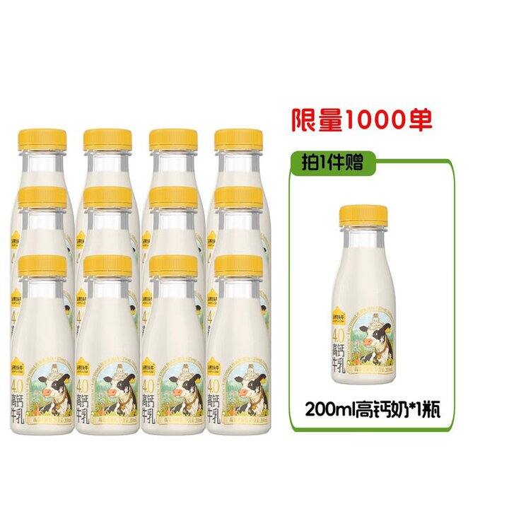 【认.养一头牛】牛奶合集