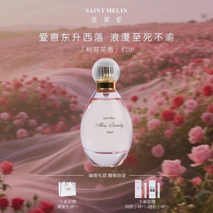 圣美伦香水💰36，万达289一瓶  
🎁520礼物提前备