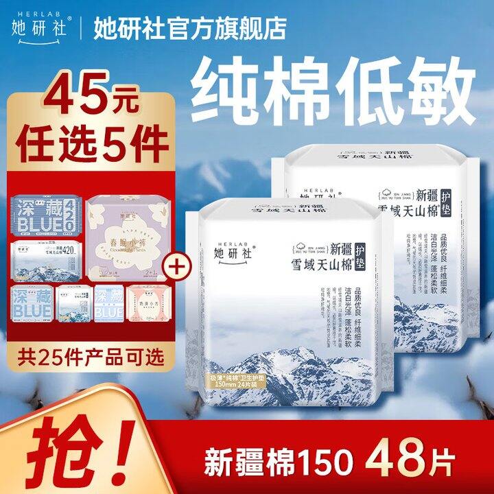她研社💰0.15/片，好用对标液体
