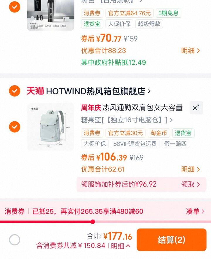 热风大容量双肩包🎒106，轻便巨能装