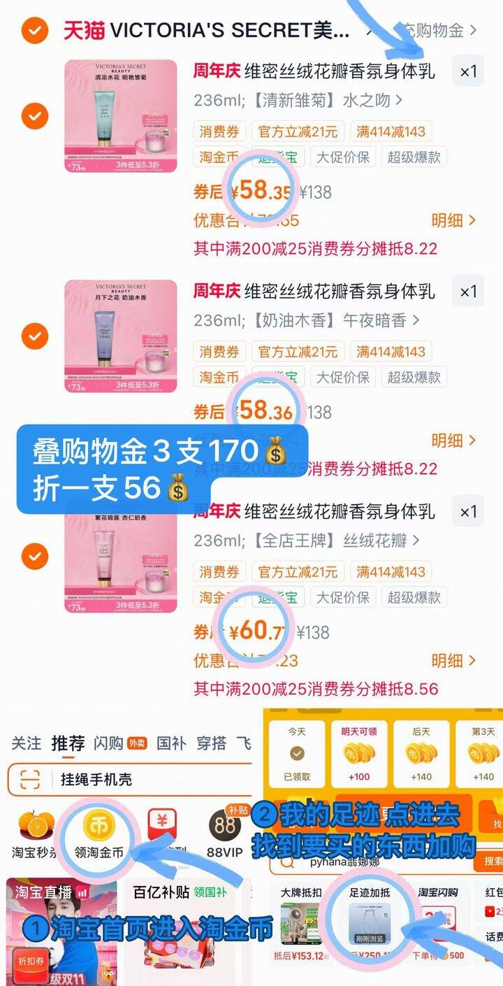 56💰/支维密丝绒香氛身体乳