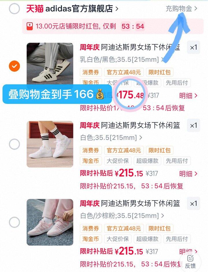 166💰阿迪达斯休闲板鞋👟