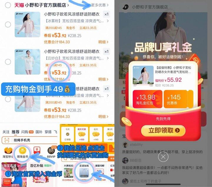 49💰小野和子宽松防晒衣