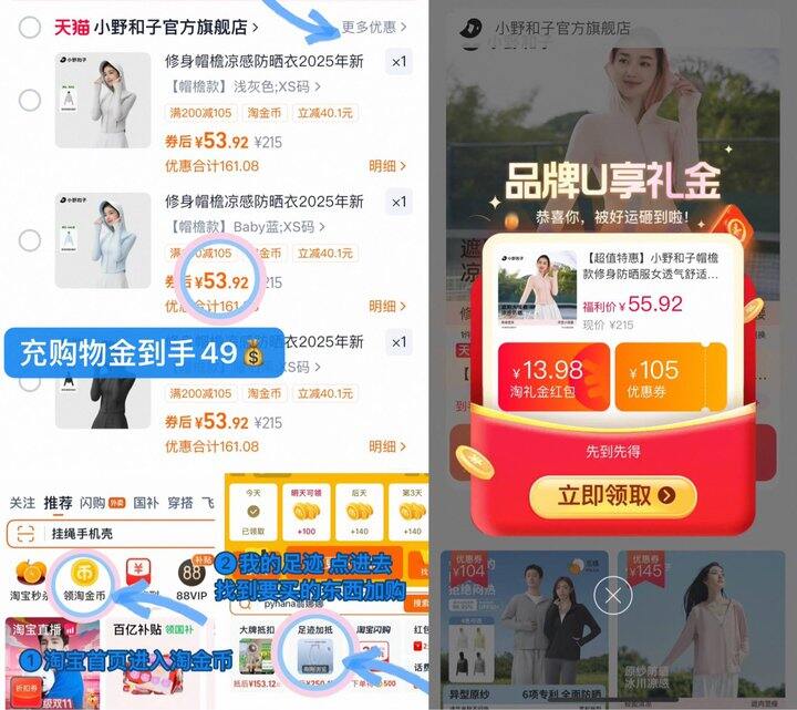 49💰小野和子帽檐修身防晒衣