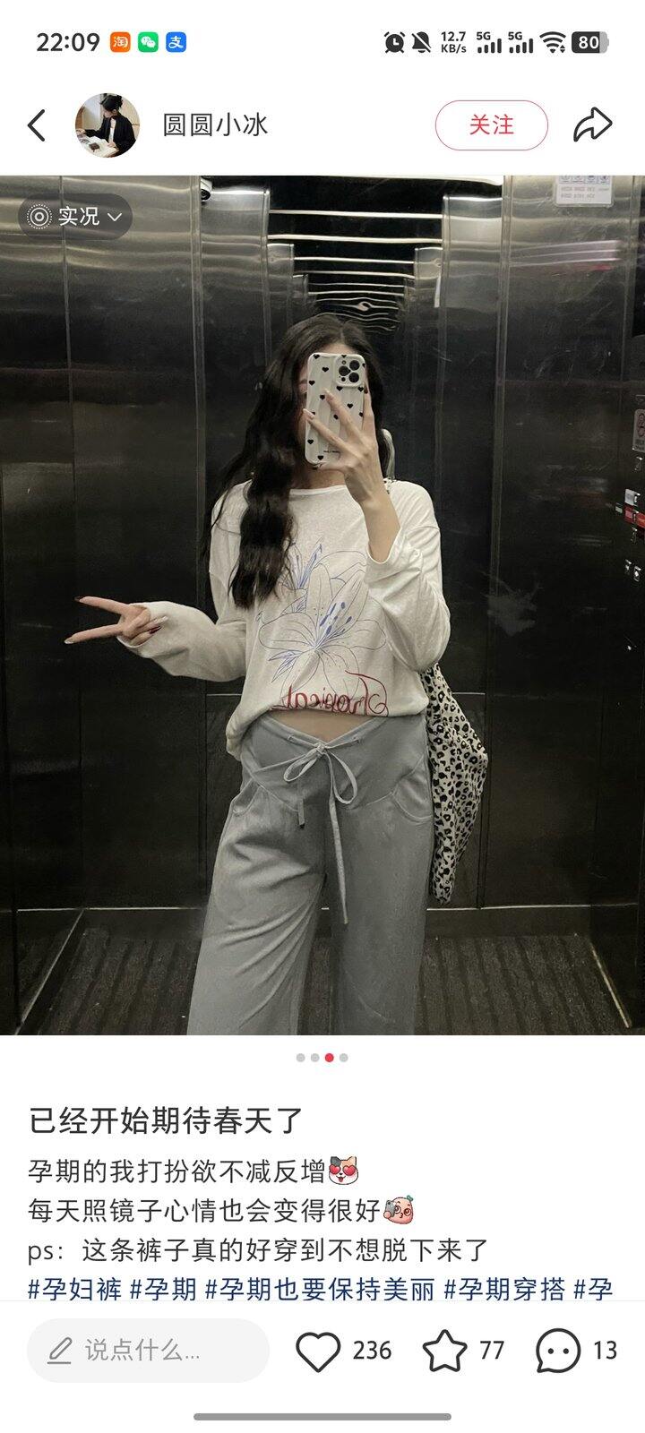 上一个裤子的穿搭