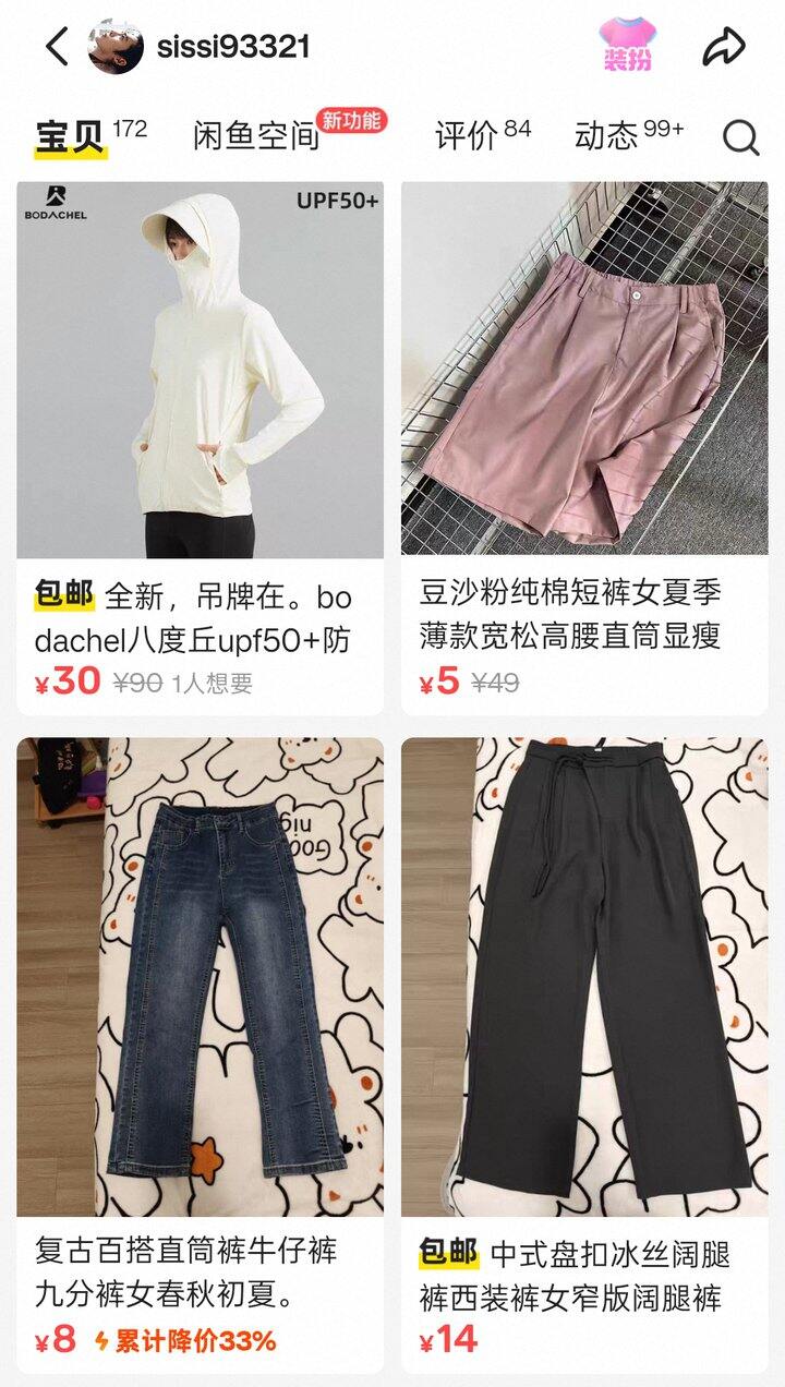挂在闲鱼🐟的衣服 化妆日用