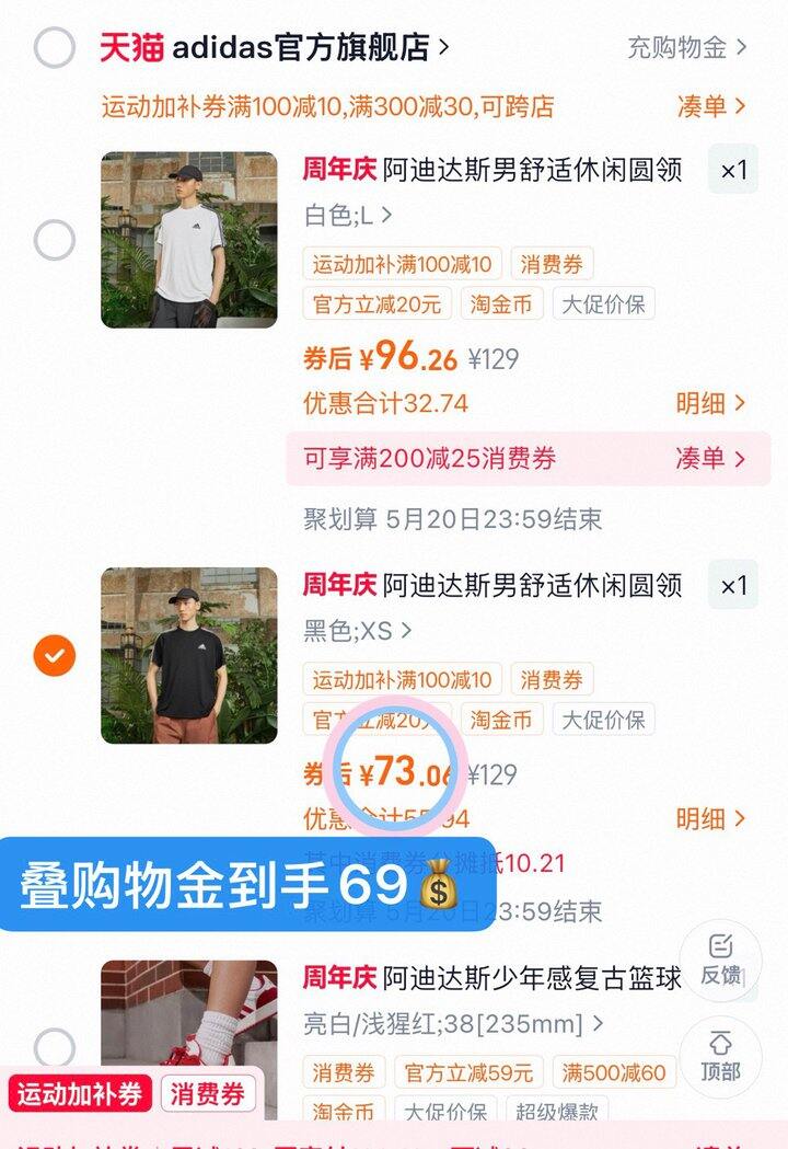 🪄阿迪达斯组合作业2️⃣