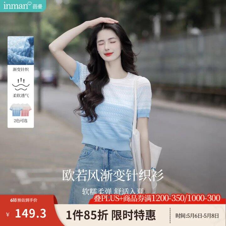 茵曼2折！单价低到29💰