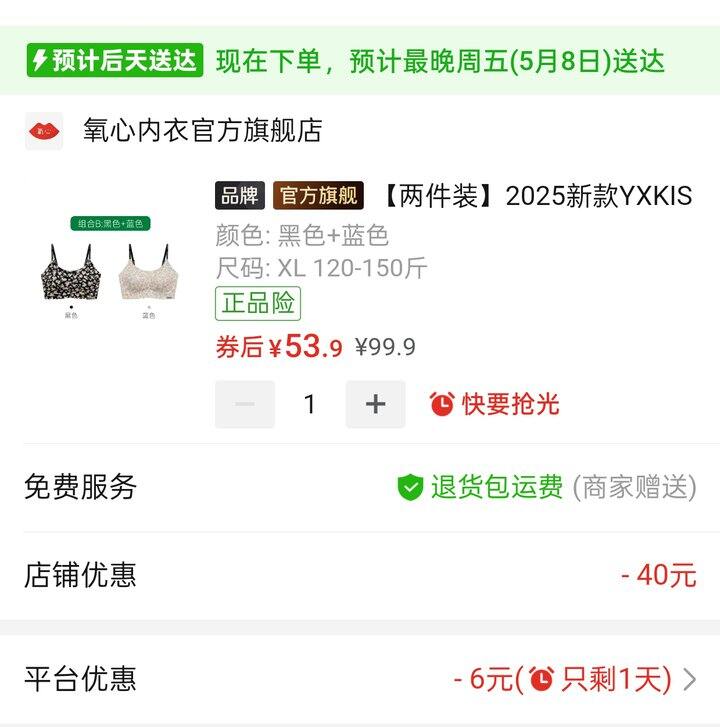 🍎新款YXKISSY氧心零感豹纹奶皮内衣27/件