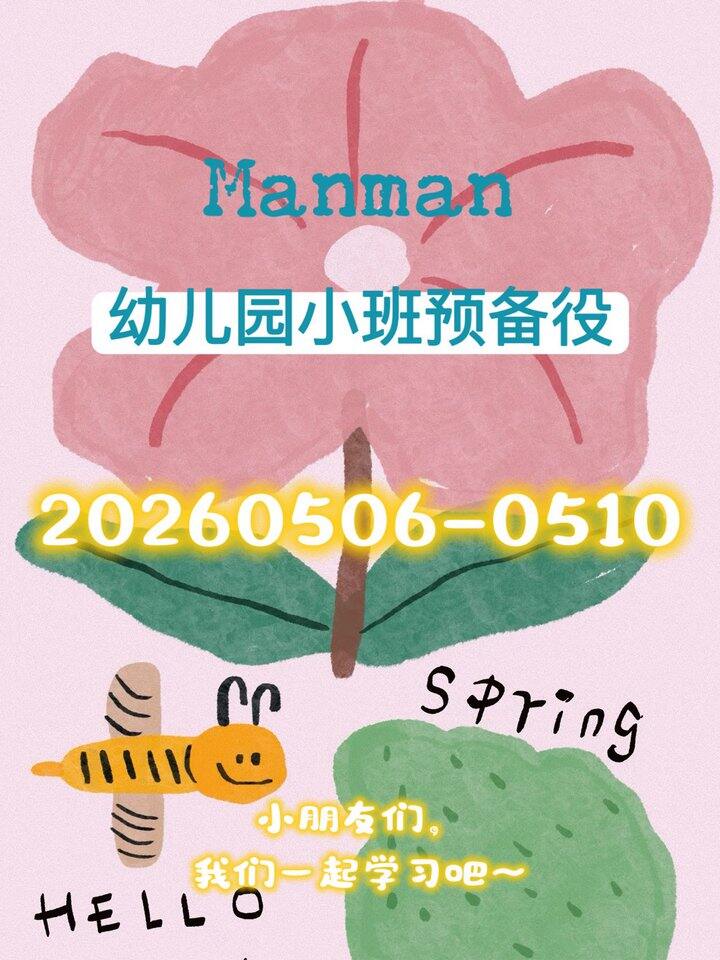 2+数感·逻辑思维学习资料分享🆓🈲商用🚫外传