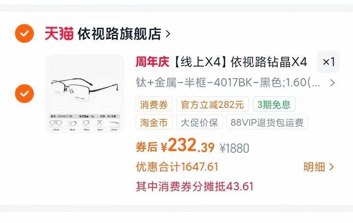 依视路👓