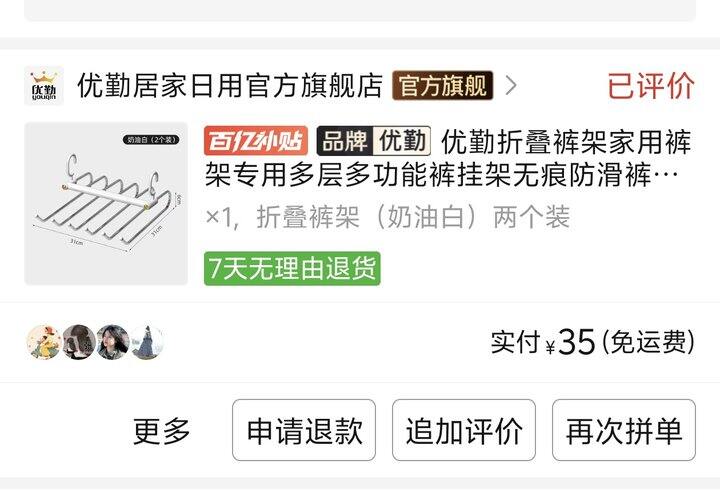 最近购物总结（家居、生活用品）
