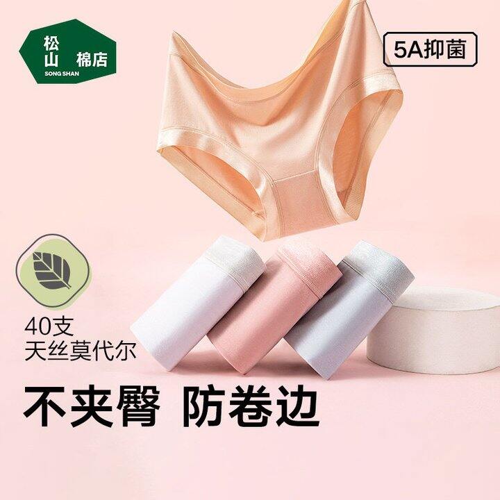 双倍好价🧧松山棉店纯棉，7.8/条💰好穿舒服