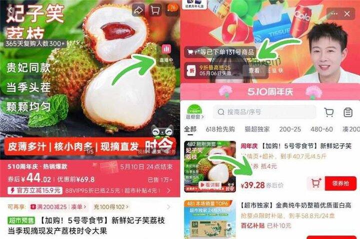 猫超妃子笑荔枝，6.6/斤