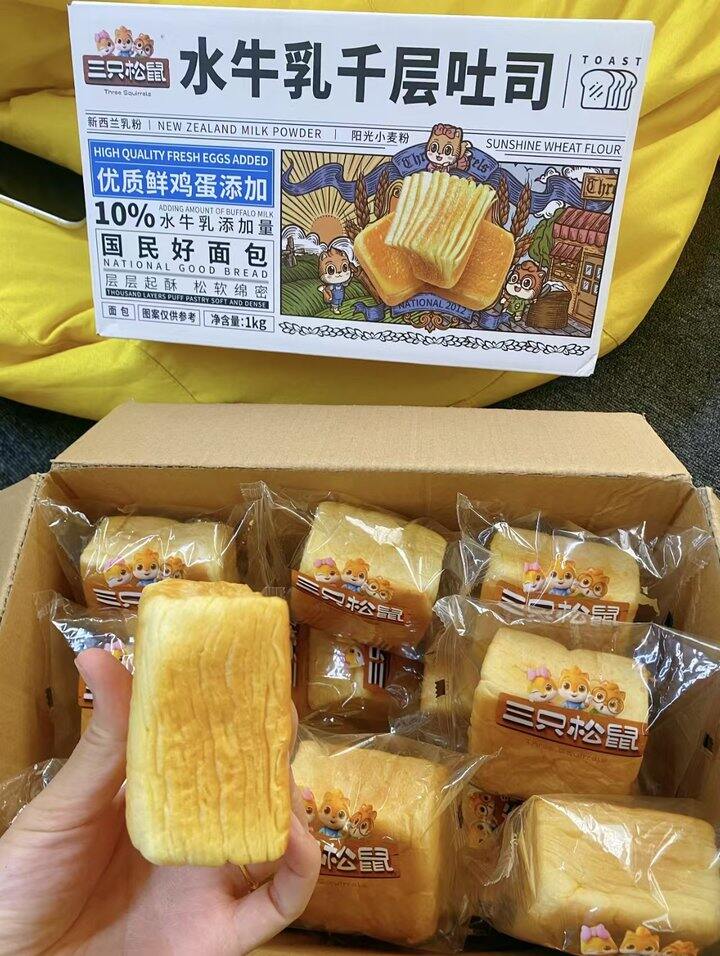 千层吐司🍞