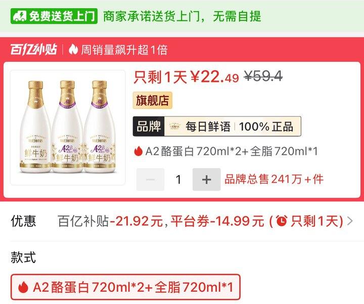 每日鲜语鲜牛奶
