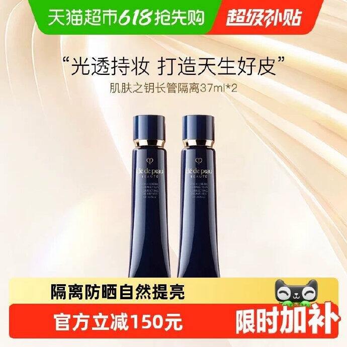 CPB隔离，超好价‼️153💰