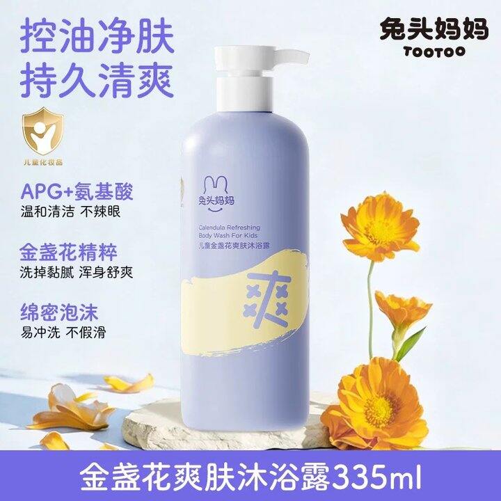 兔头宝宝沐浴露丨15.45