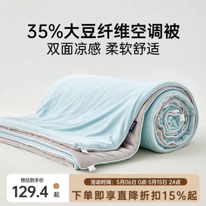 买过她家被子👌的，69💰夏凉被安排