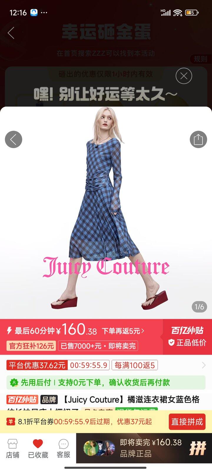 拼多多价格太不稳定了