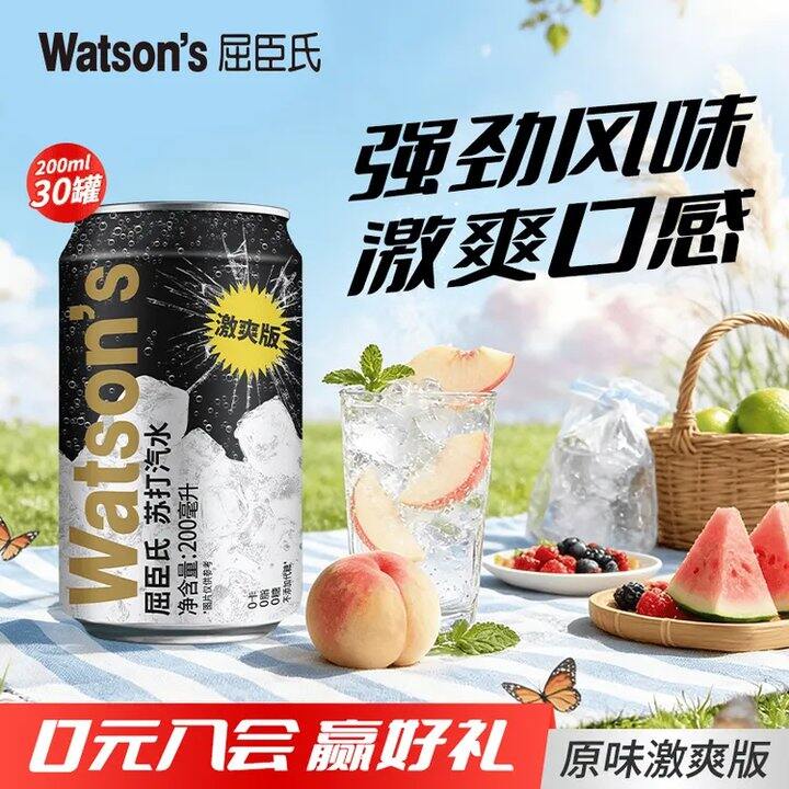 屈臣氏苏打气泡水原味💰1.9