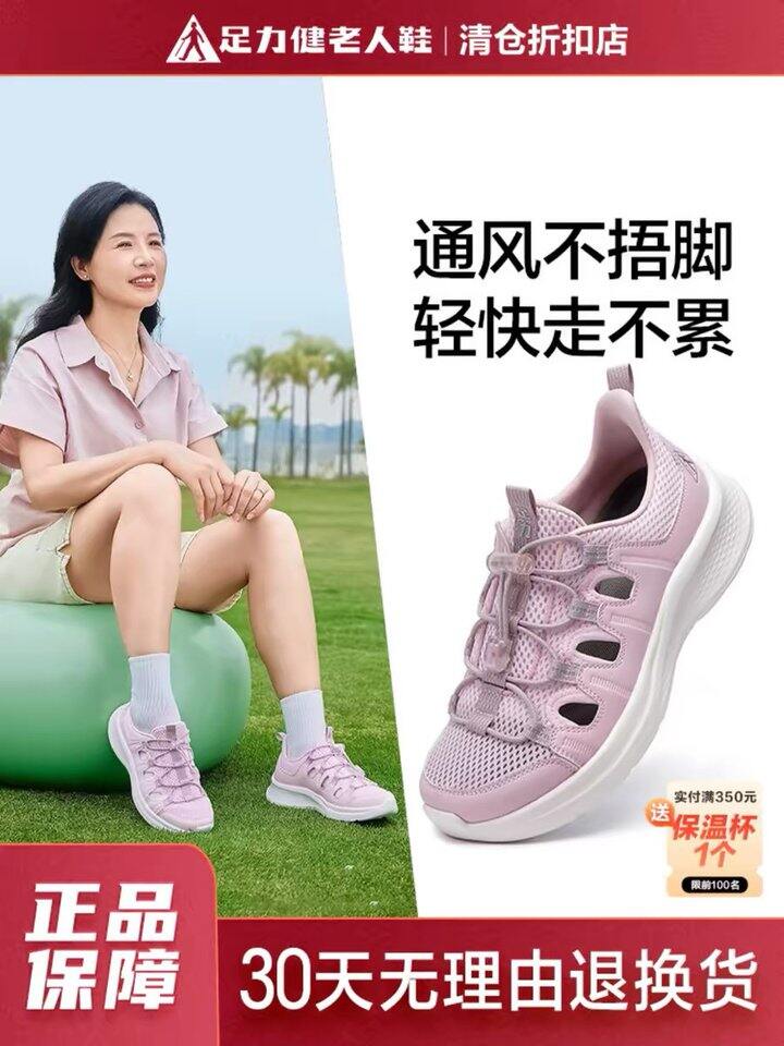 足力健老人鞋丨70.2