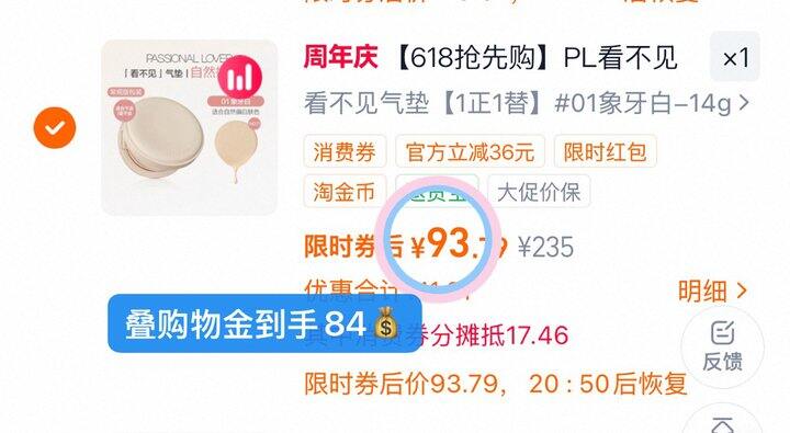 🪄PL看不见气垫
