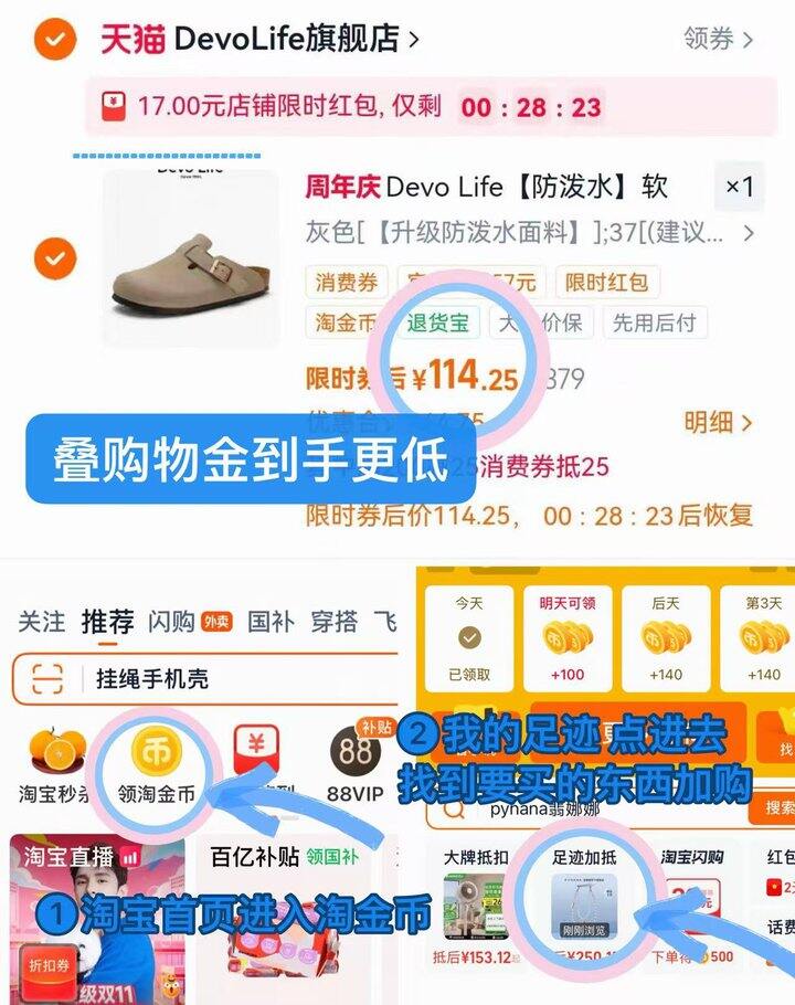 114💰Devo半包勃肯鞋❗