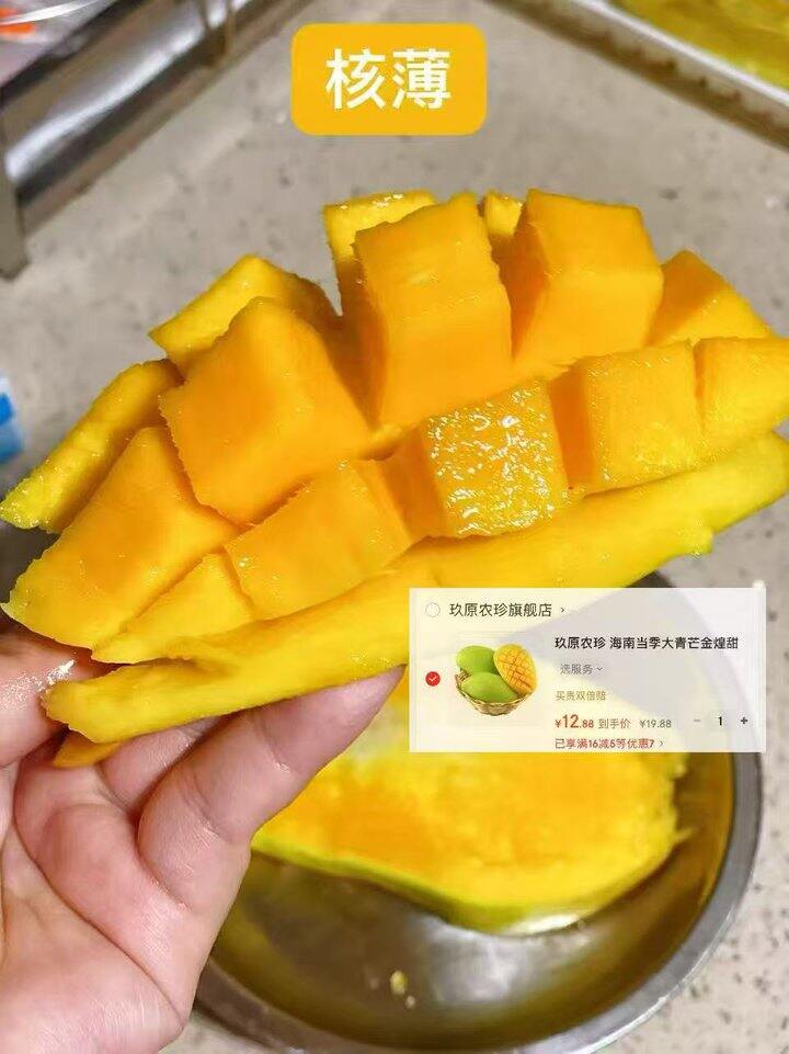 𝟏𝟐.𝟖❗️玖原农珍金煌芒🥭𝟓斤，这家芒果个大超大！