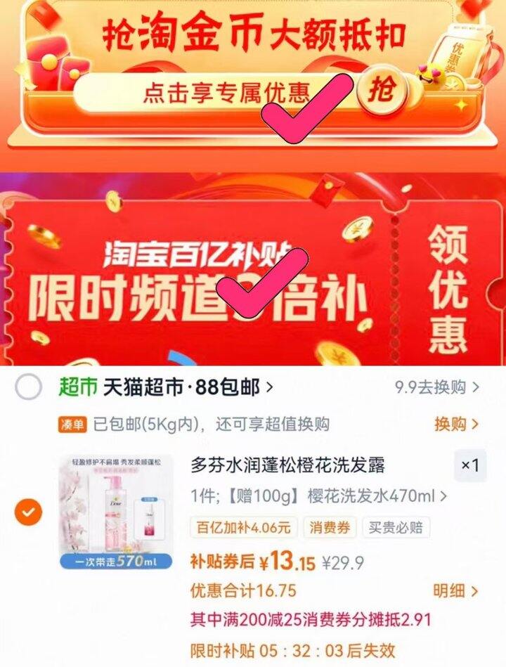 13🉐多芬洗发水‼️有默认贈🎁