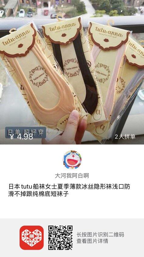 【单鞋袜子】