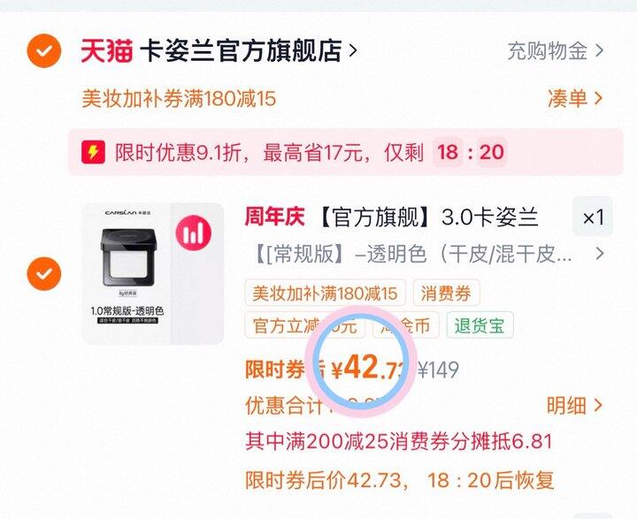 42💰卡姿兰黑磁粉饼❗