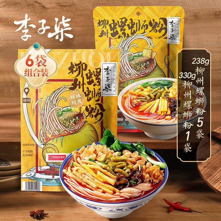 李子柒 柳州螺蛳粉，5.4