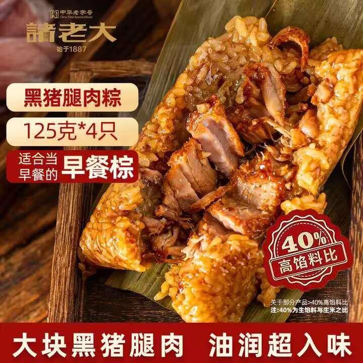 诸老大自营 折3.4💰她家合作盒马