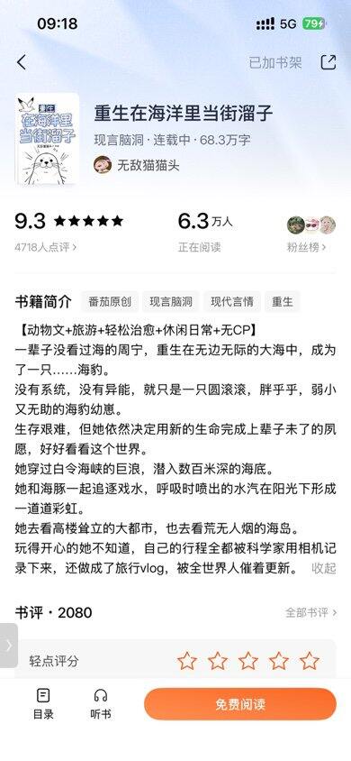 分享看过的🍅觉得好看的文
