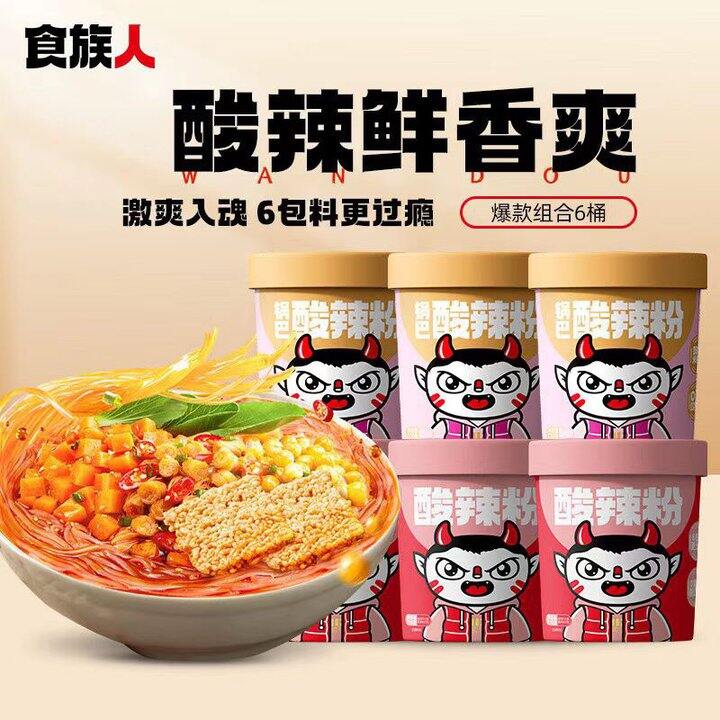 食族人酸辣粉，2.8