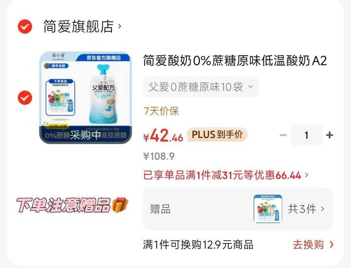 好价！2.9/袋 今天大润发看到8.8一袋