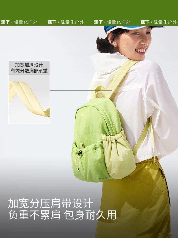 蕉下大容量双肩包，95