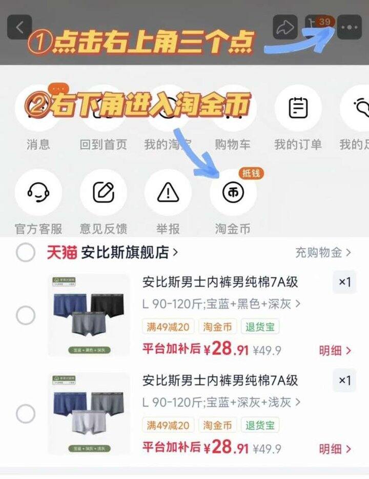 安比斯男士内裤