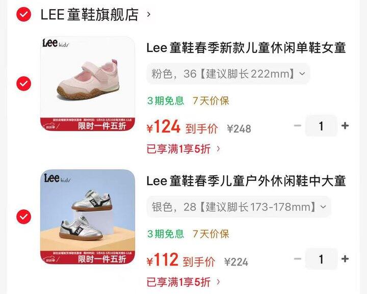 Lee 童鞋 五折专区