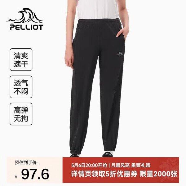 【伯希和】速干服饰5折‼️