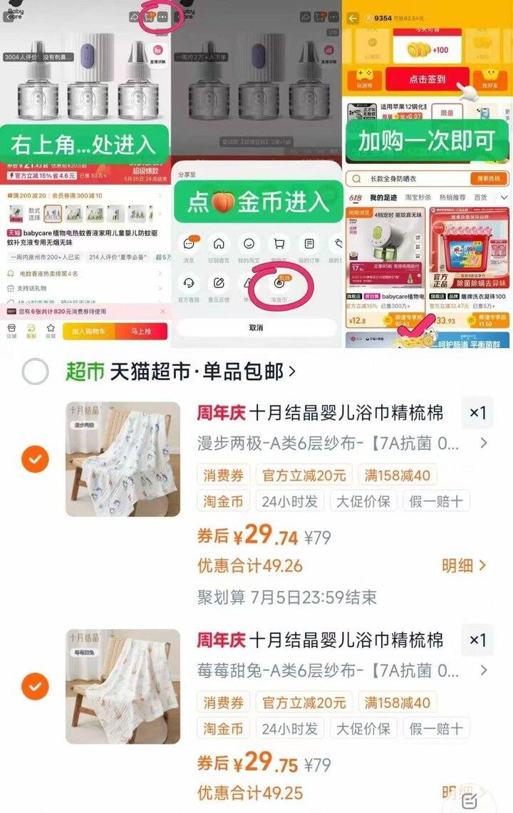 十月结晶婴儿浴巾，19/条