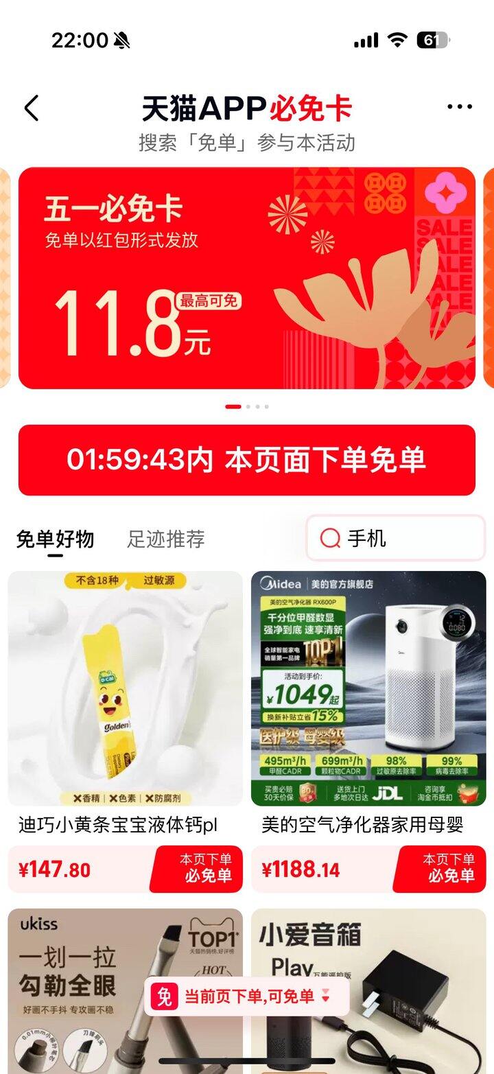 天猫app 开工红包🧧