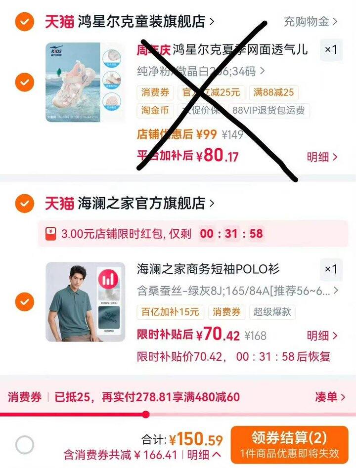 50💰海澜之家轻商务含桑蚕丝短袖POLO衫