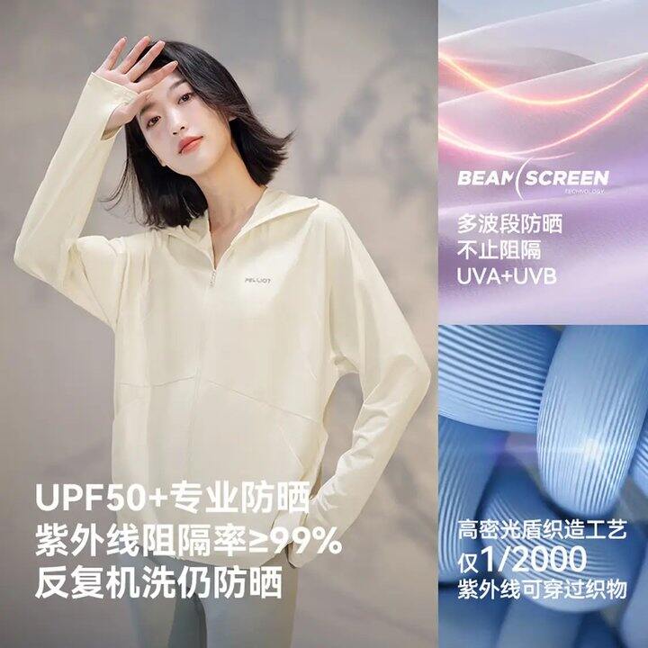 折74/件‼️伯希和 小光盾防晒衣女款，这款我去年买的，很好穿
