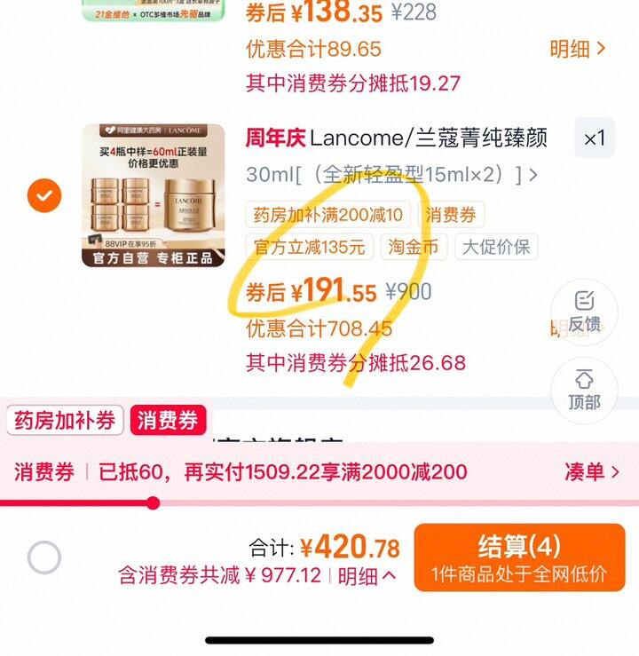 兰蔻菁纯乳霜丨95.75/瓶