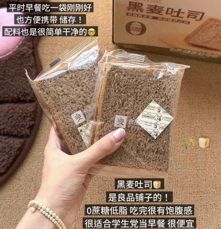 良品铺子 黑麦全麦面包