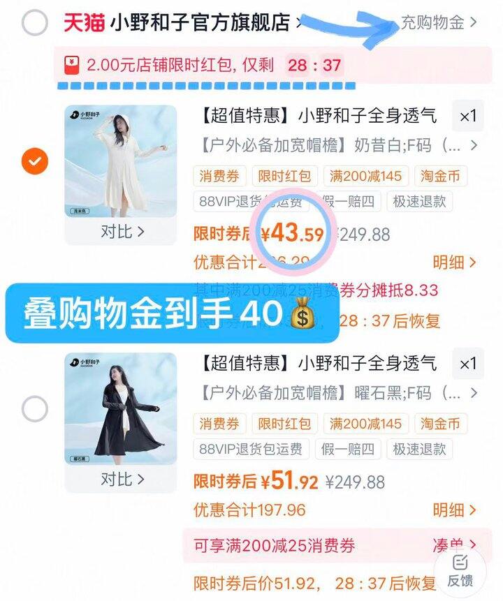 40💰小野和子长款防晒衣❗️